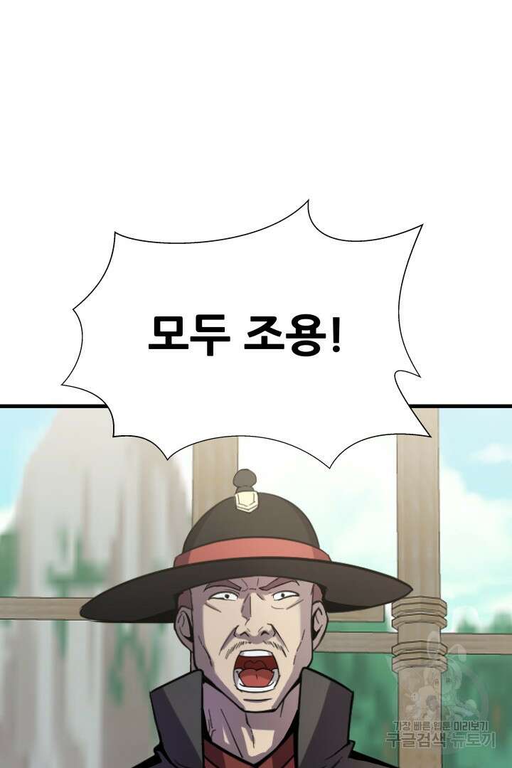 마법서생 7화 17