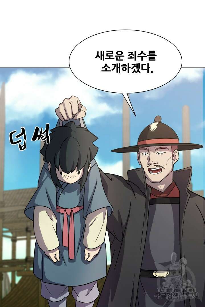 마법서생 7화 22
