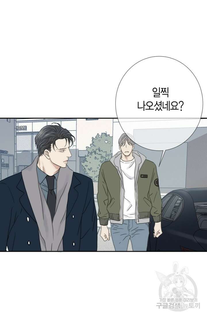 너를 기다려 3화 6