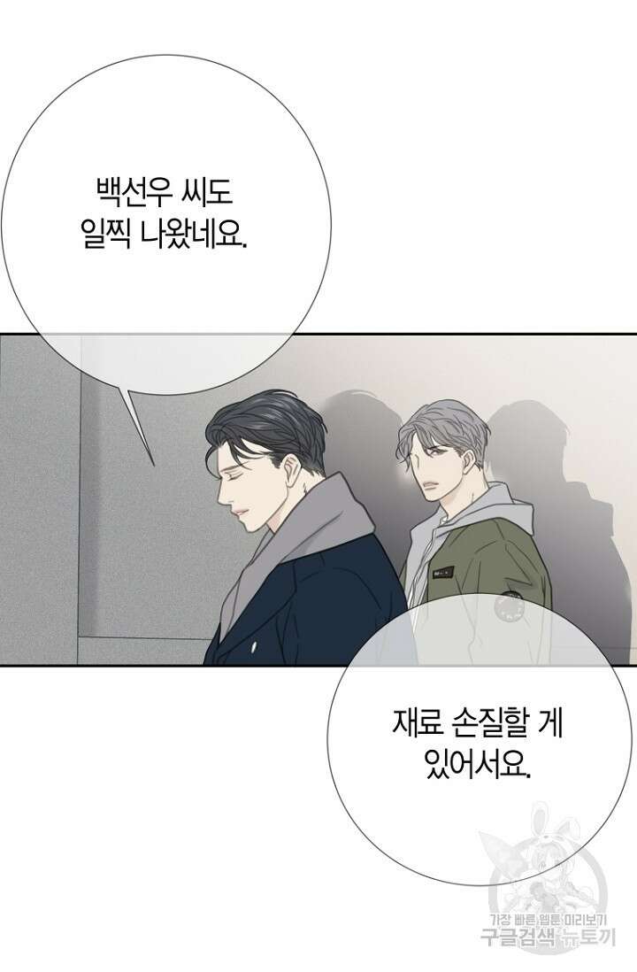 너를 기다려 3화 7