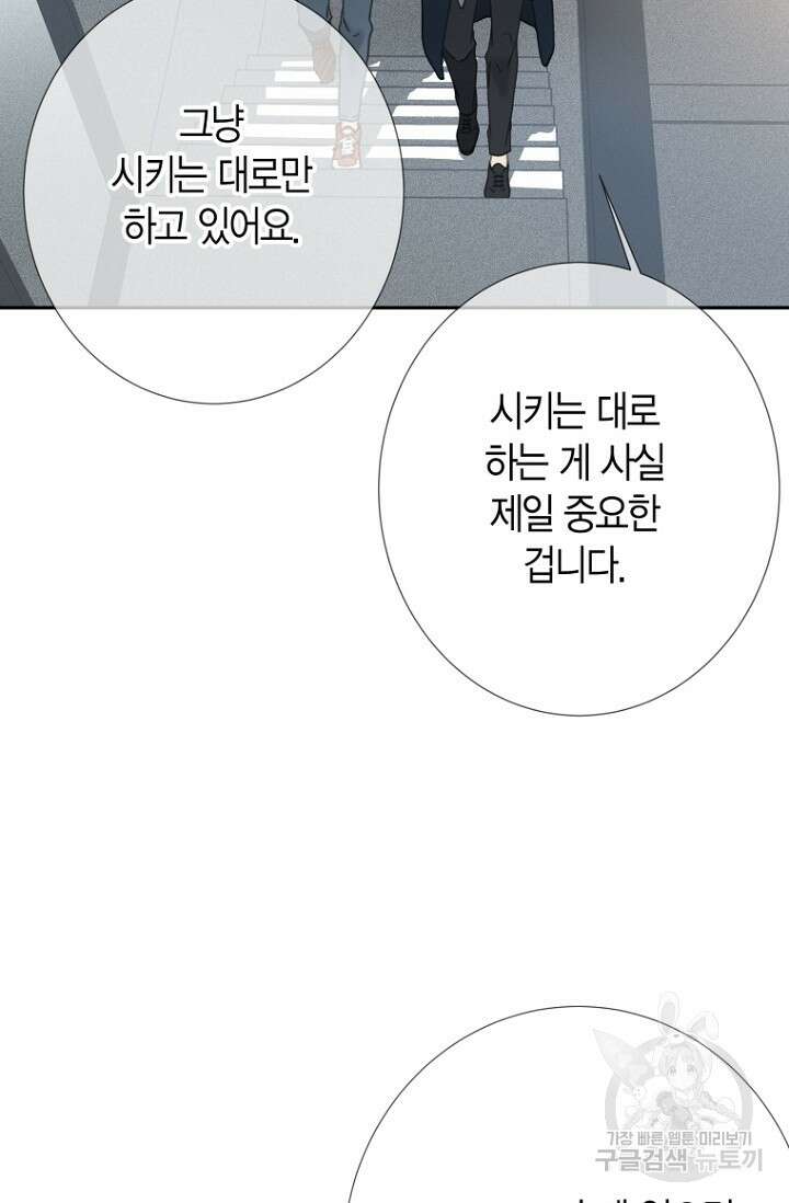 너를 기다려 3화 9