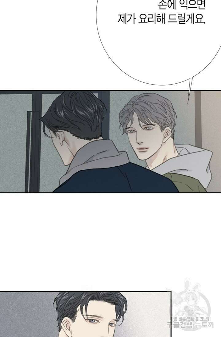 너를 기다려 3화 10