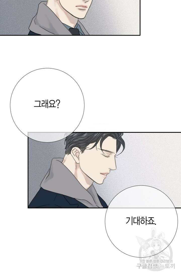 너를 기다려 3화 11