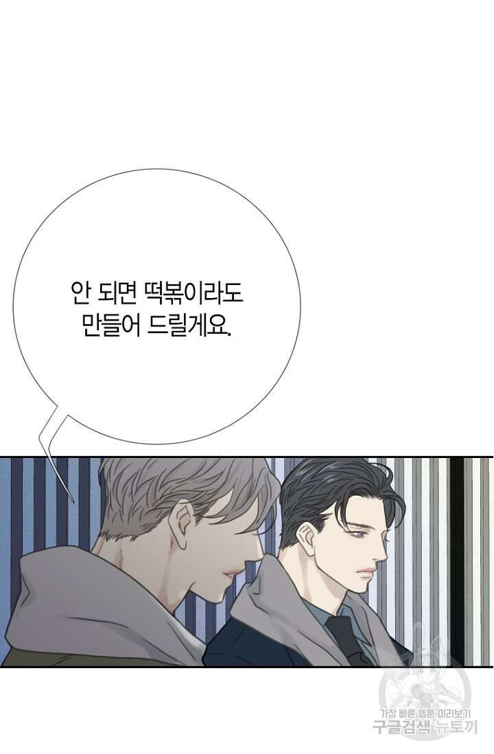 너를 기다려 3화 12