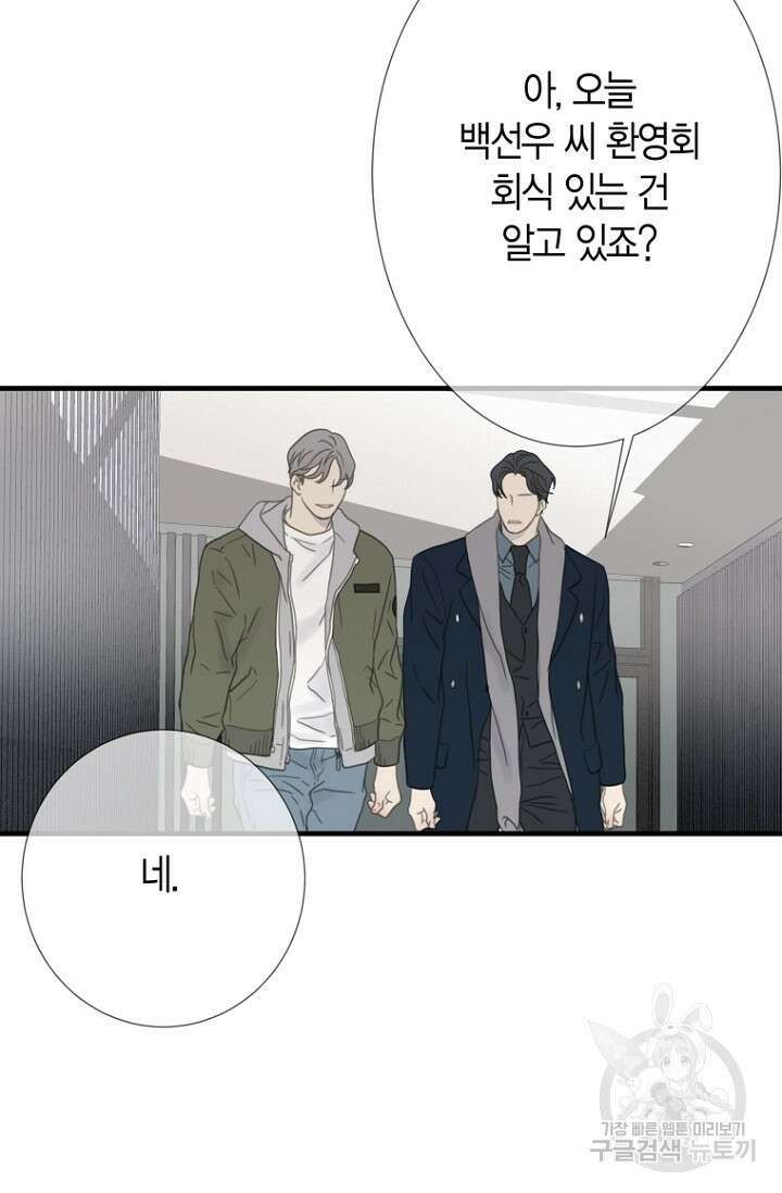 너를 기다려 3화 14