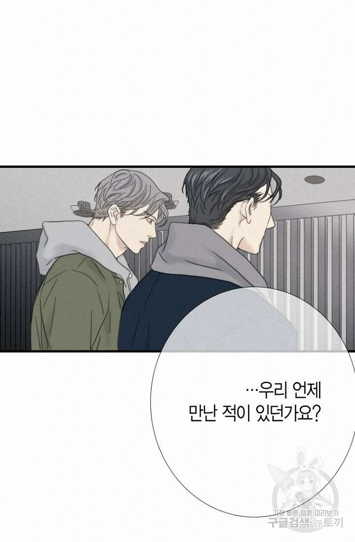 너를 기다려 3화 16