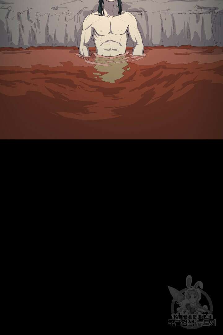 마법서생 16화 7