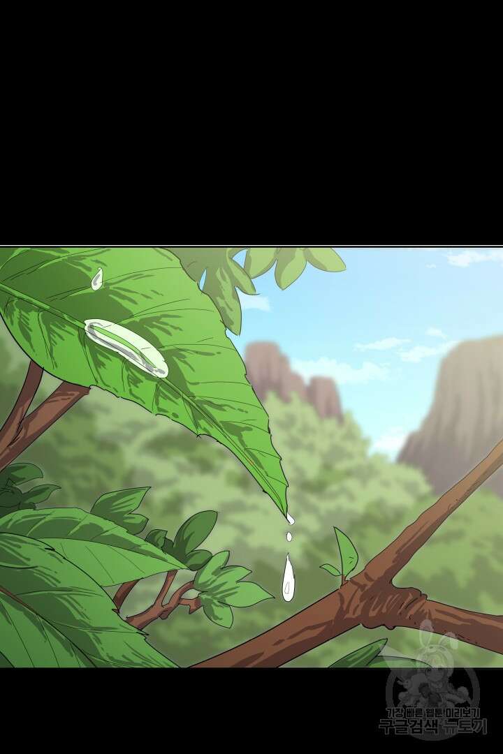 마법서생 16화 8
