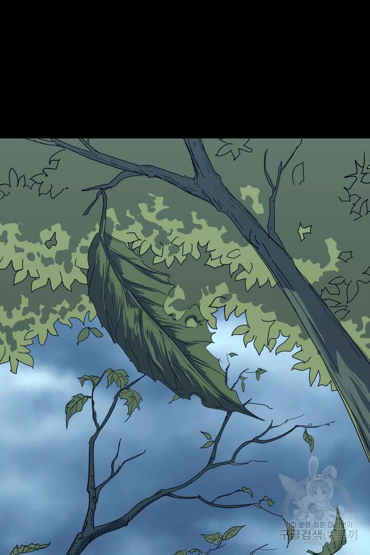 마법서생 16화 13