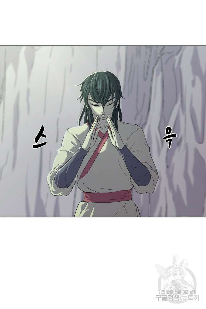 마법서생 16화 21