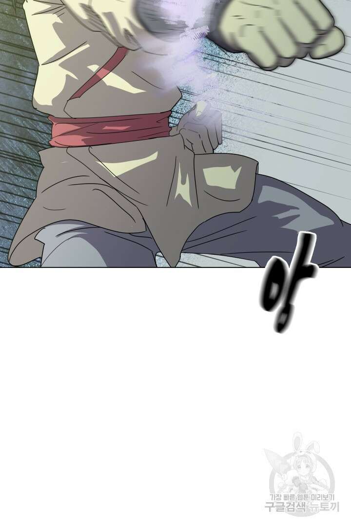 마법서생 16화 24