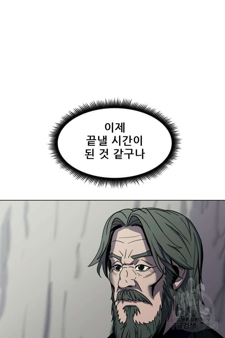 마법서생 16화 37