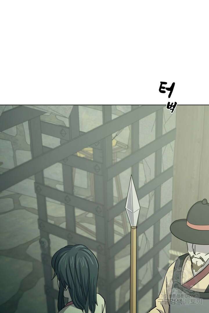 마법서생 16화 40