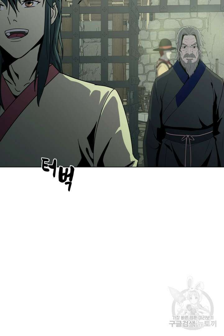 마법서생 16화 42