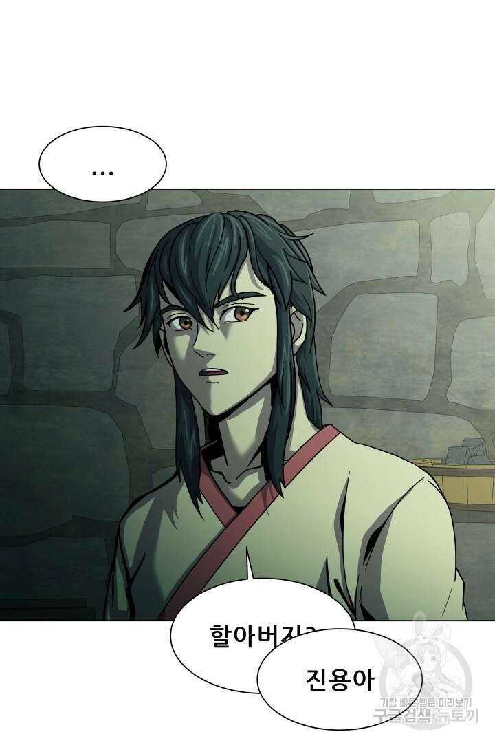 마법서생 16화 43