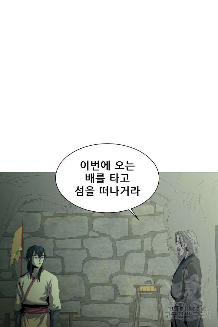마법서생 16화 44
