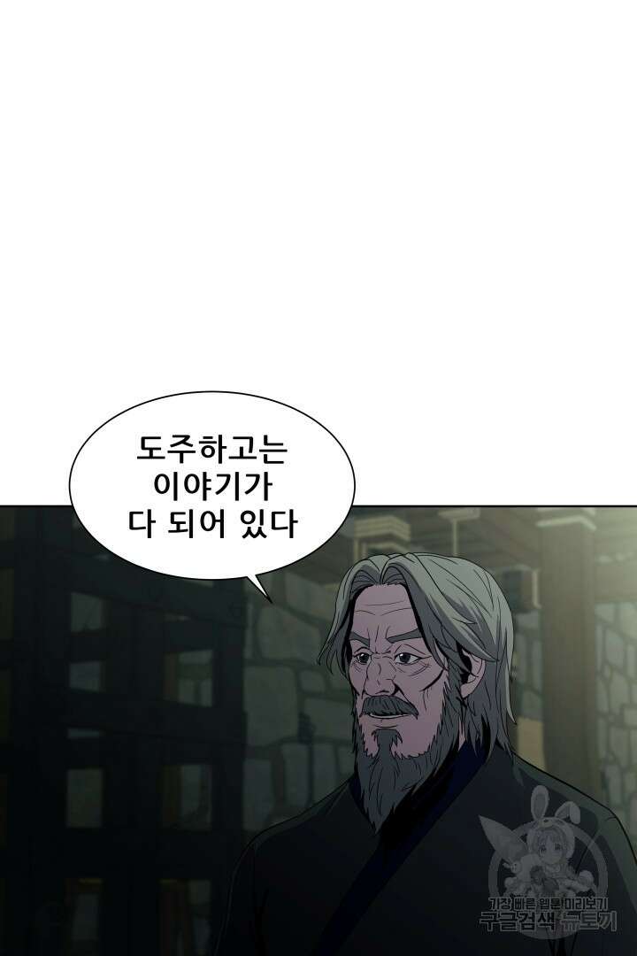 마법서생 16화 46