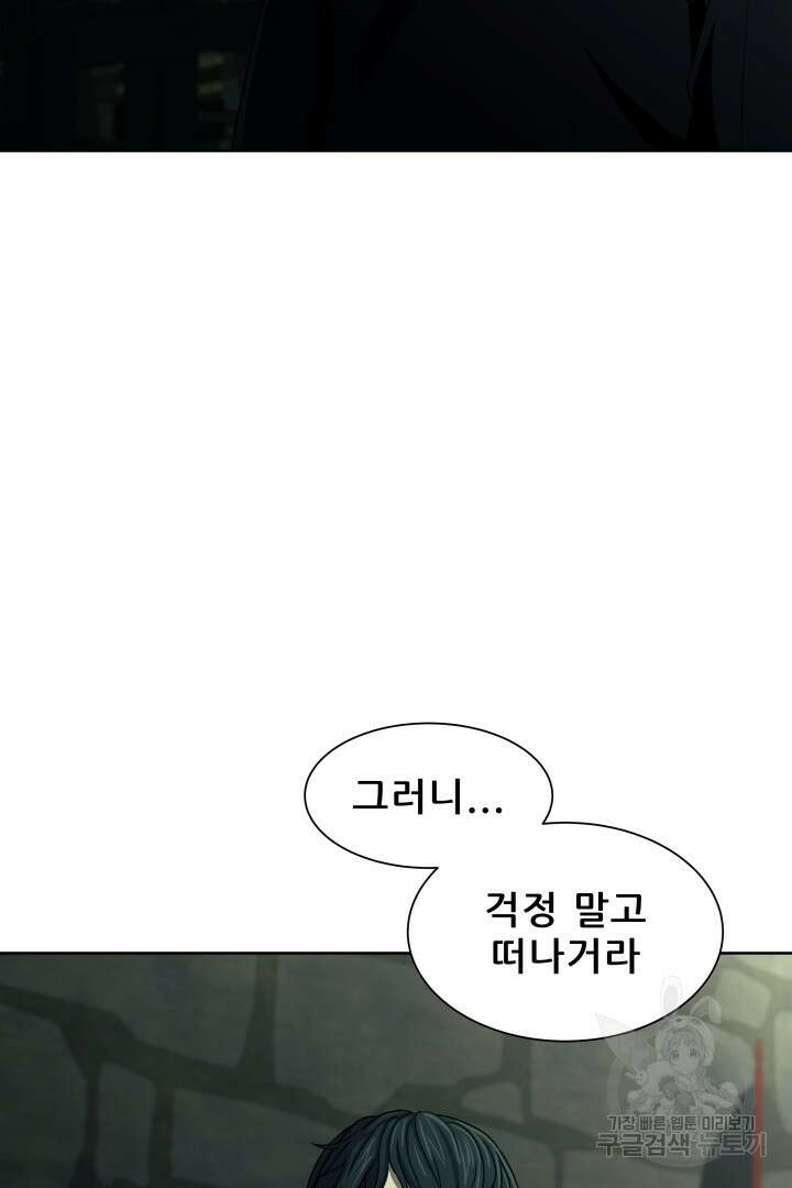 마법서생 16화 47