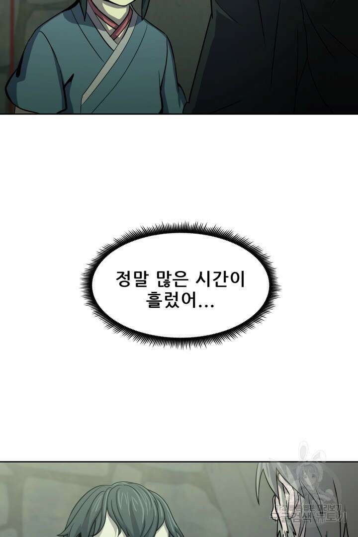 마법서생 16화 51