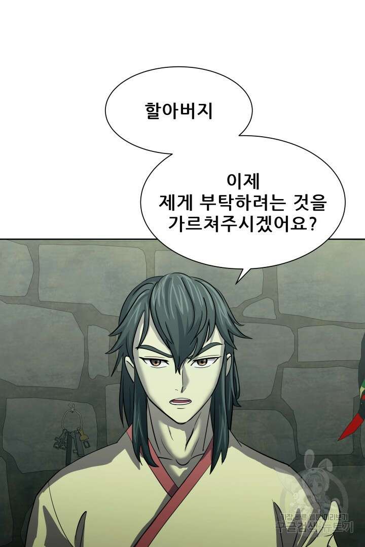 마법서생 16화 59