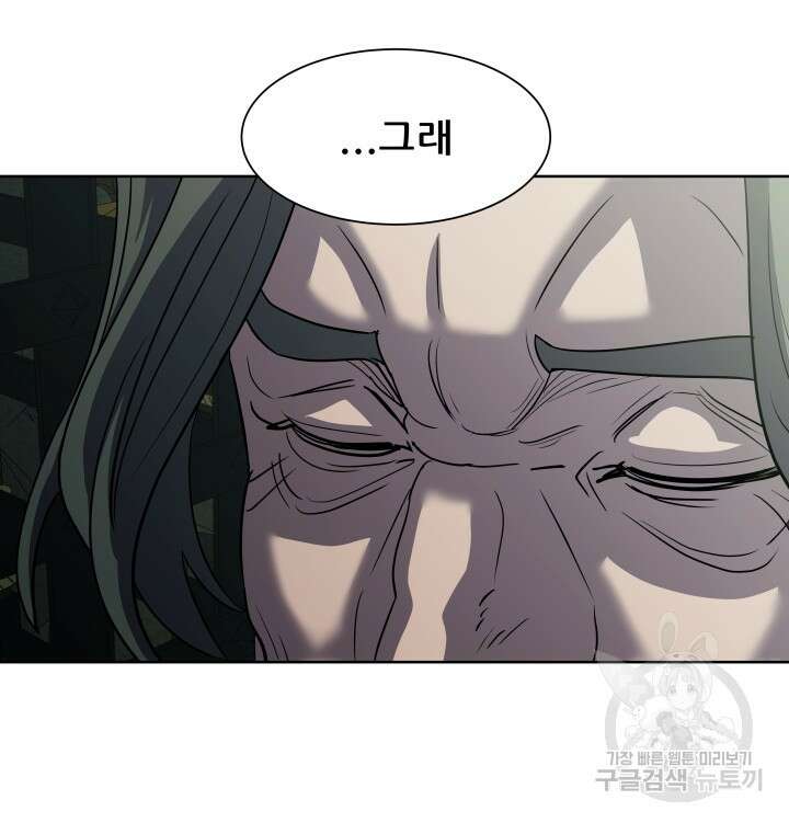 마법서생 16화 63