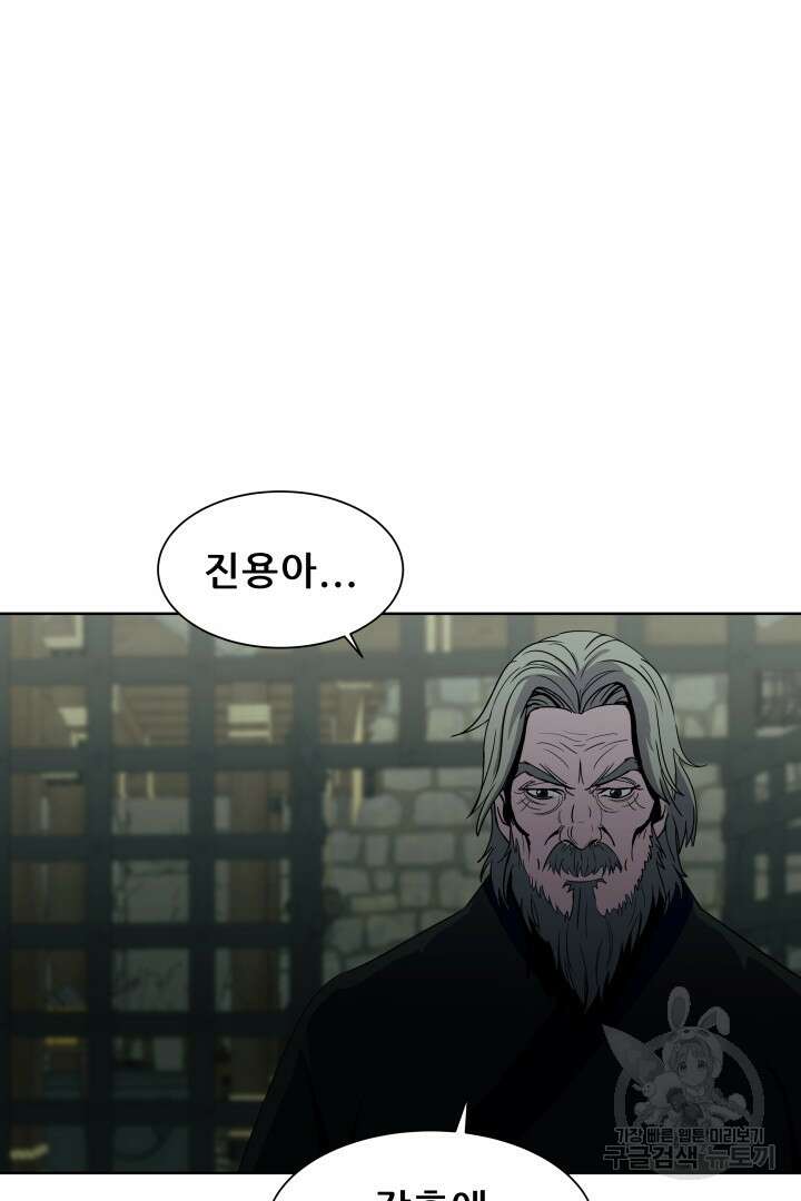 마법서생 16화 64