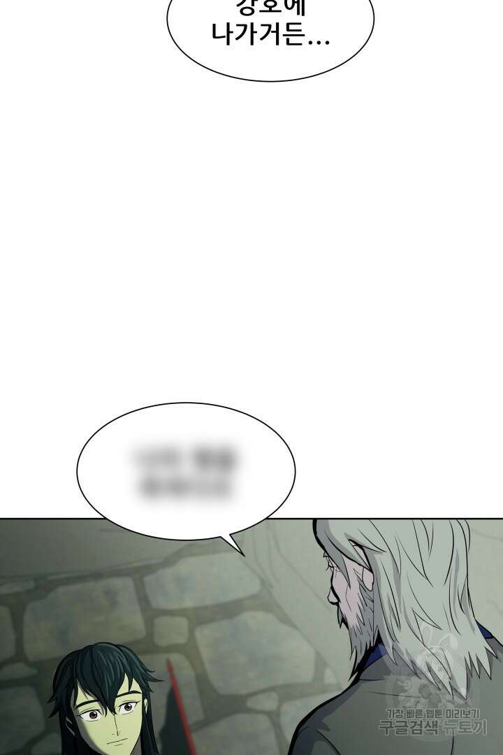 마법서생 16화 65