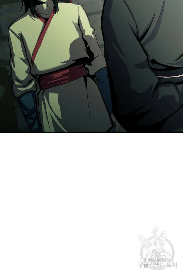 마법서생 16화 66
