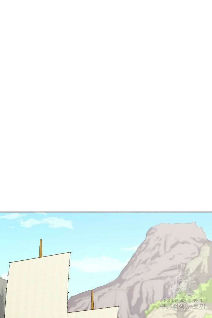 마법서생 16화 69
