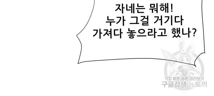 마법서생 16화 72