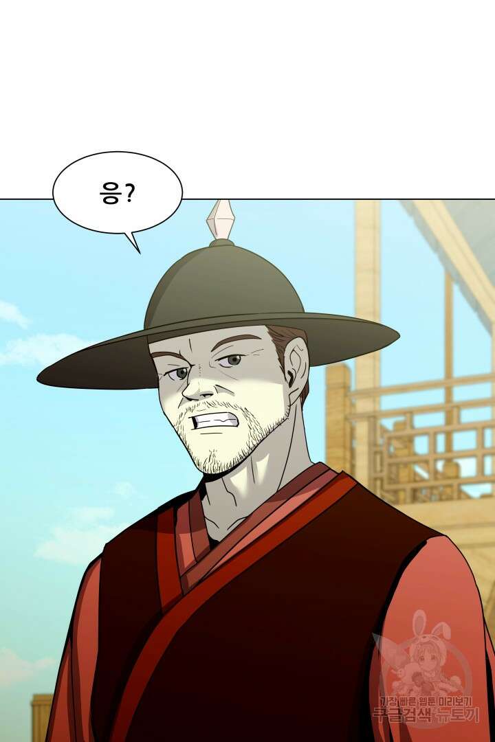 마법서생 16화 73