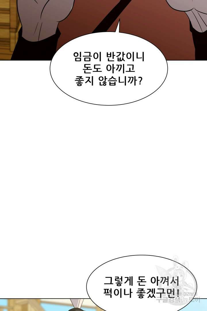 마법서생 16화 79