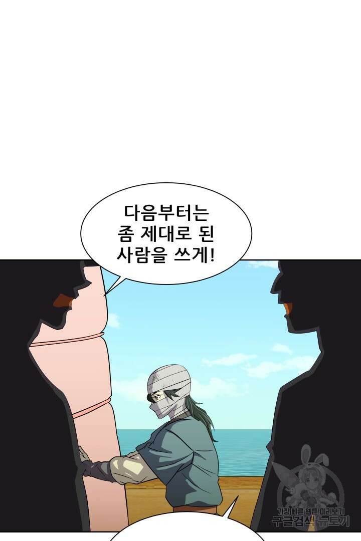 마법서생 16화 81