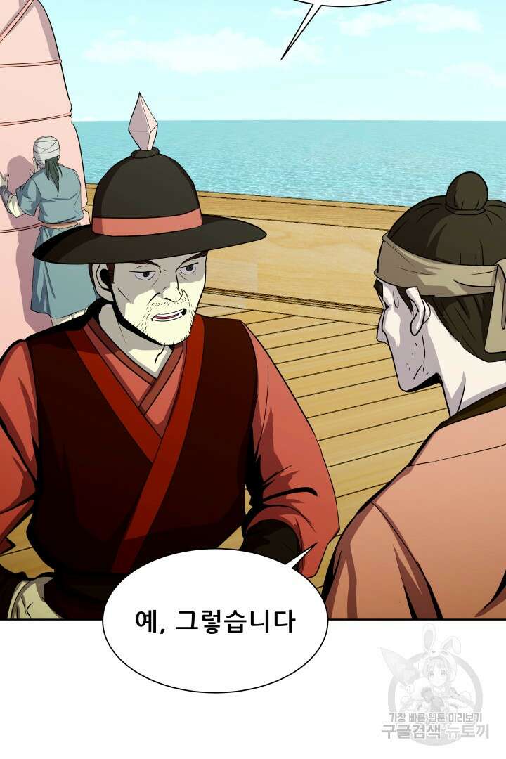 마법서생 16화 83
