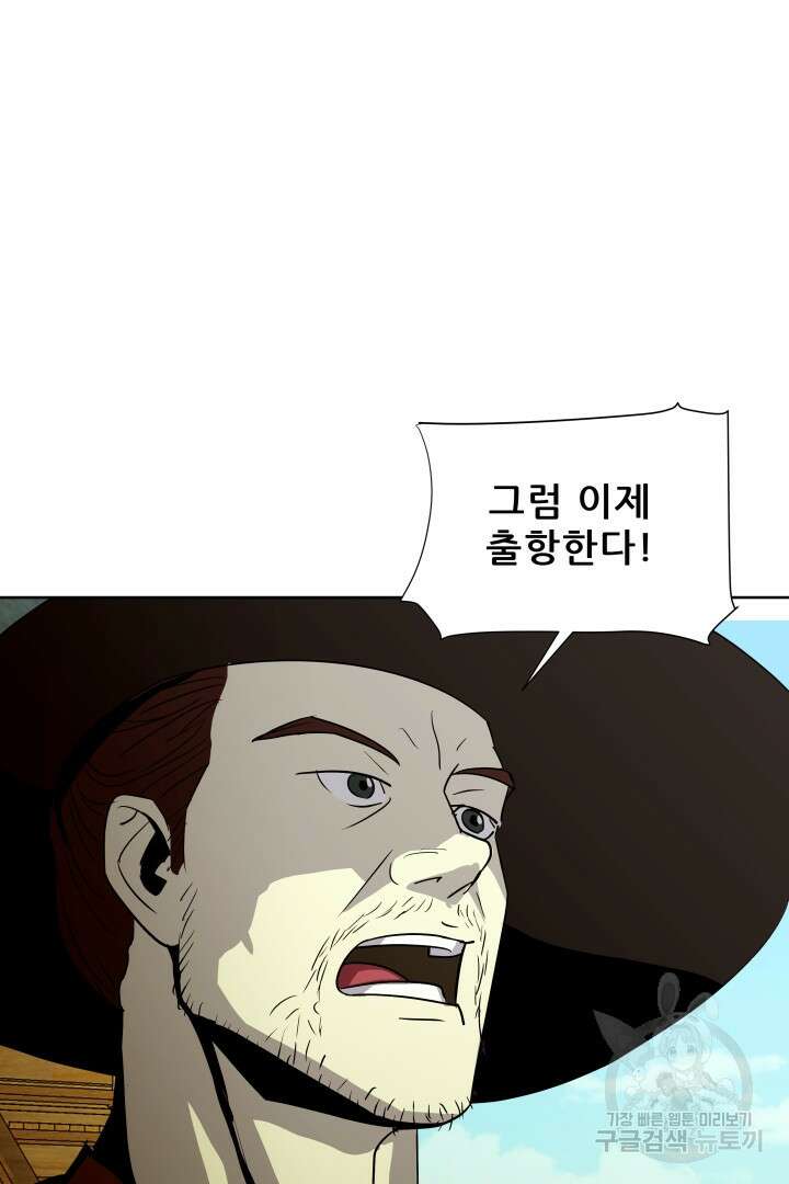 마법서생 16화 84