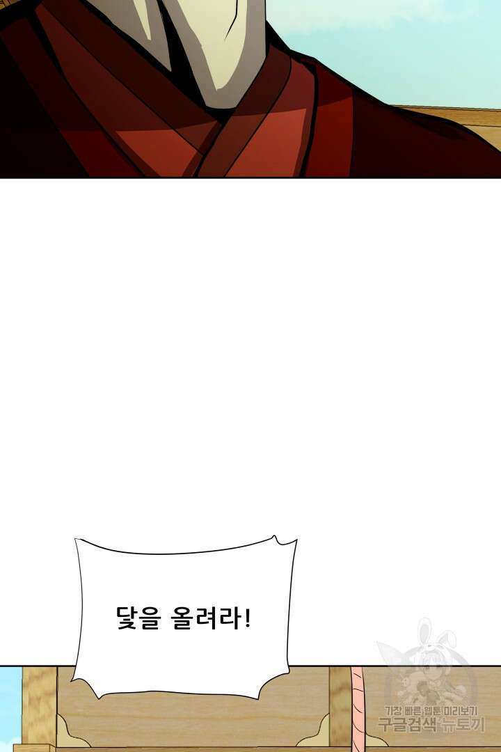 마법서생 16화 85