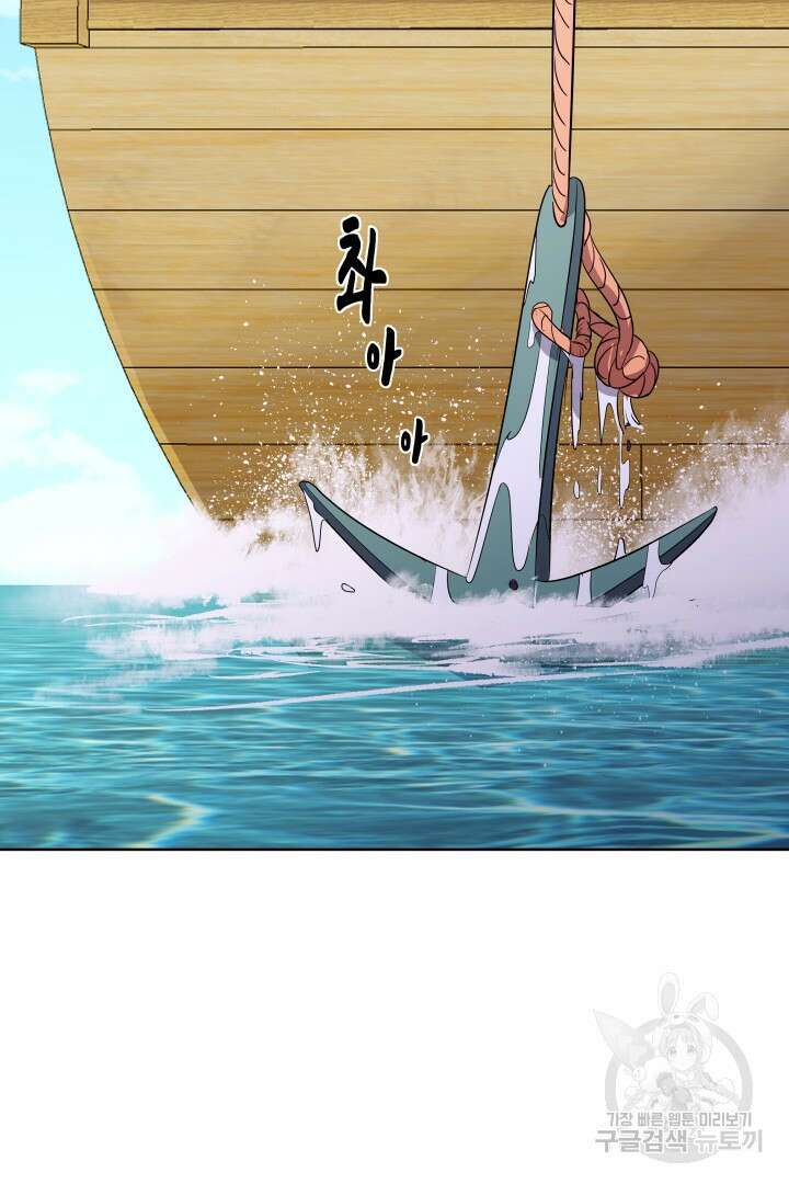 마법서생 16화 86