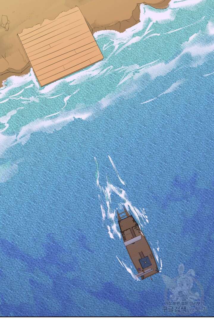 마법서생 16화 88