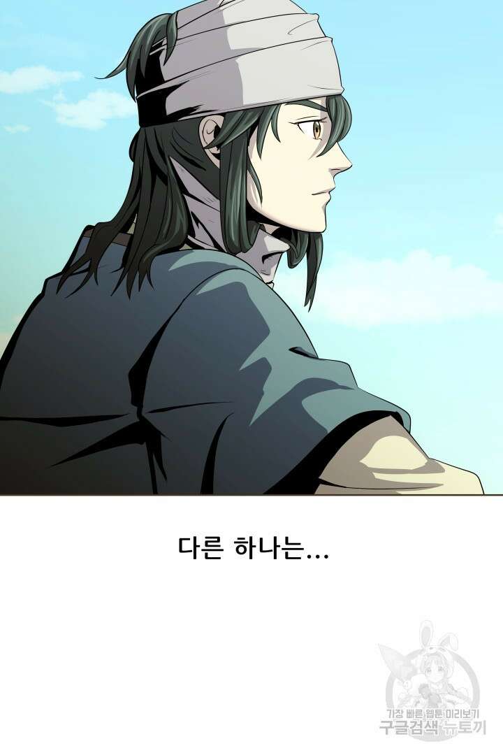 마법서생 16화 100
