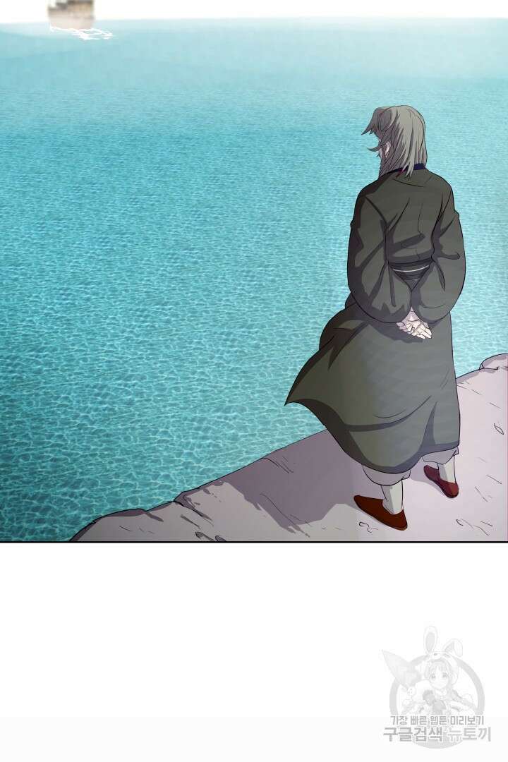 마법서생 16화 108