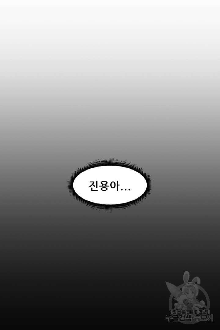 마법서생 16화 109