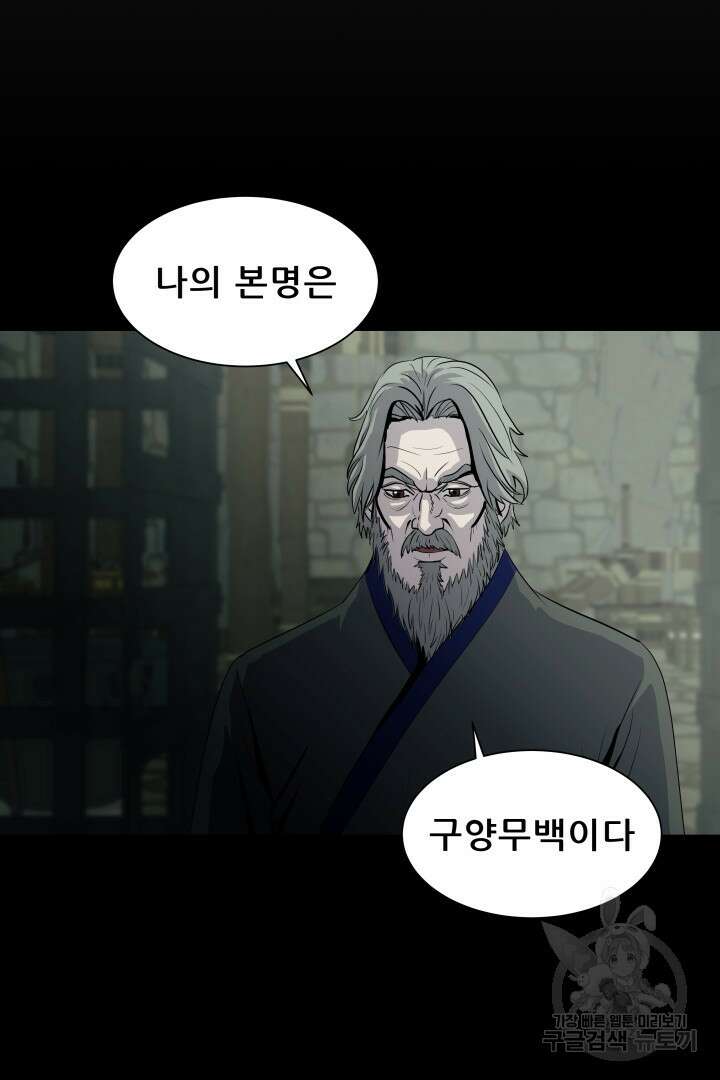 마법서생 16화 110