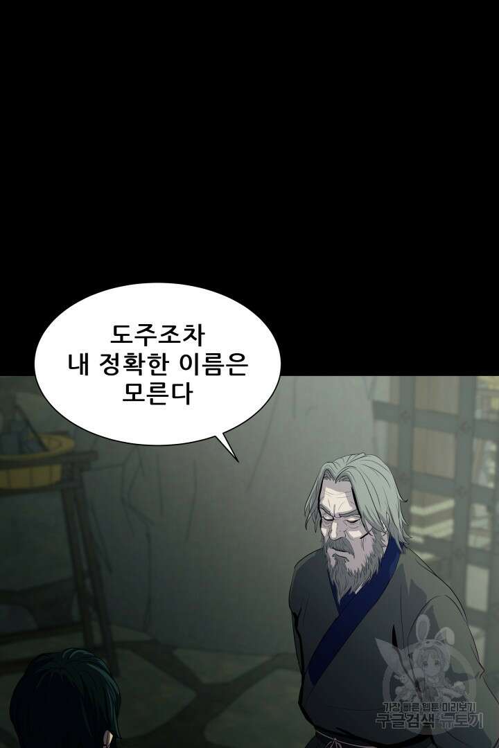 마법서생 16화 111