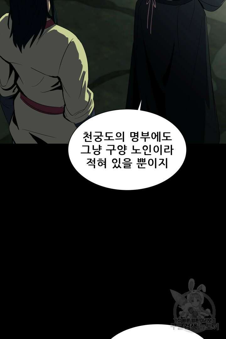 마법서생 16화 112