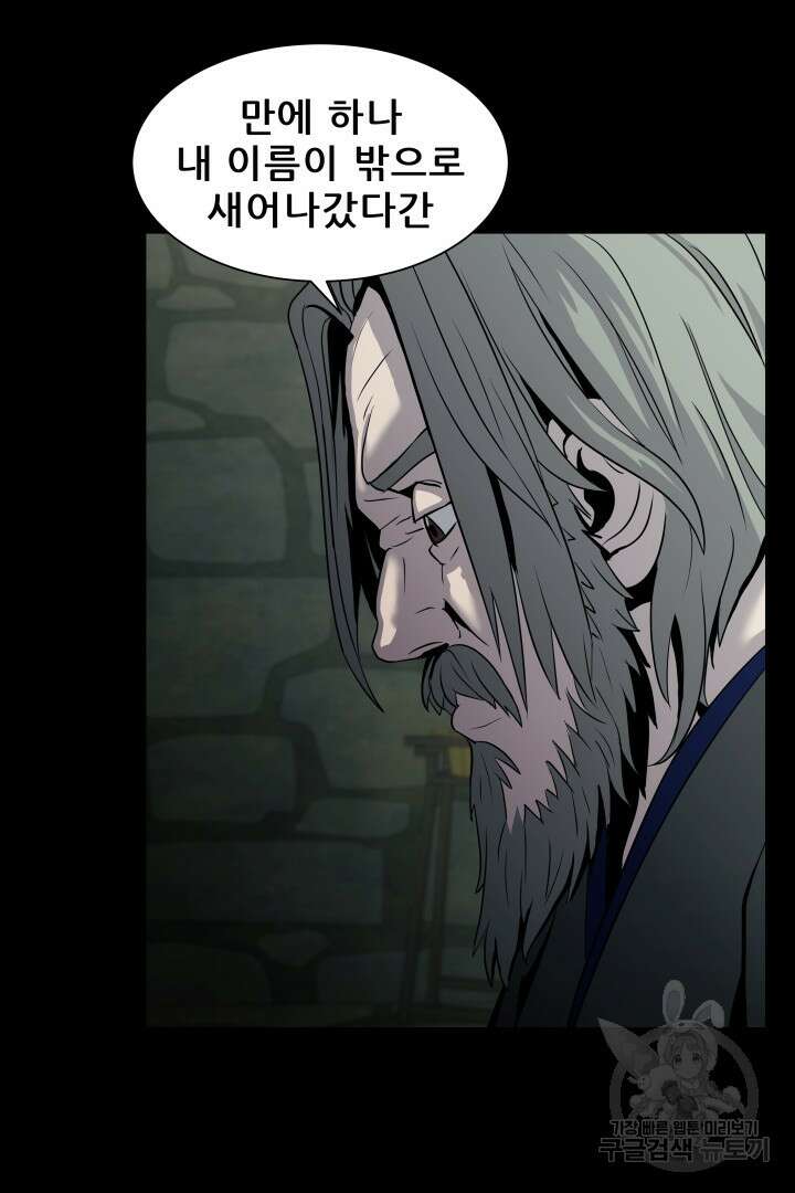 마법서생 16화 115