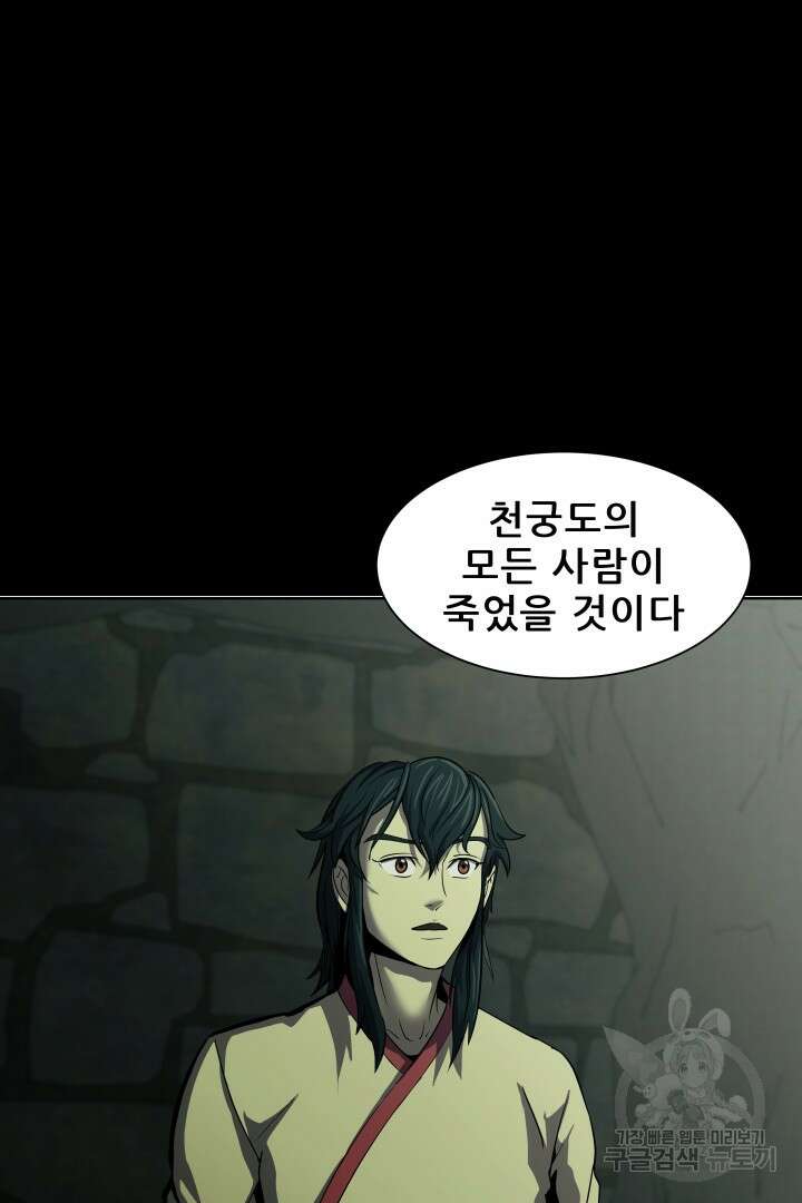 마법서생 16화 116