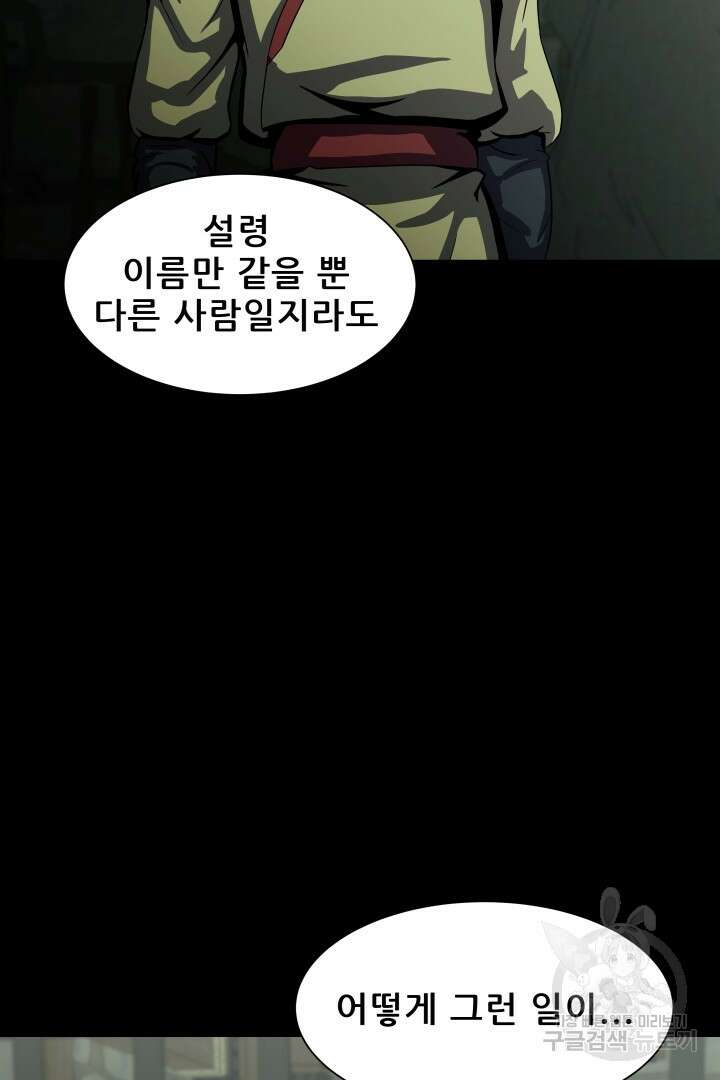 마법서생 16화 117
