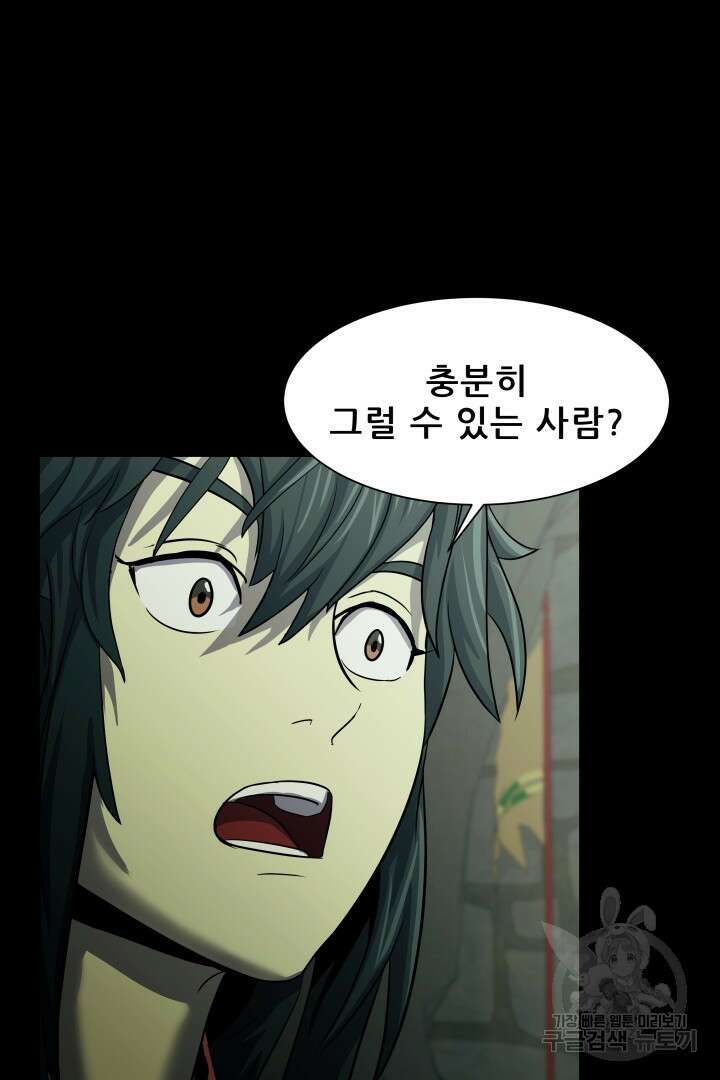 마법서생 16화 119