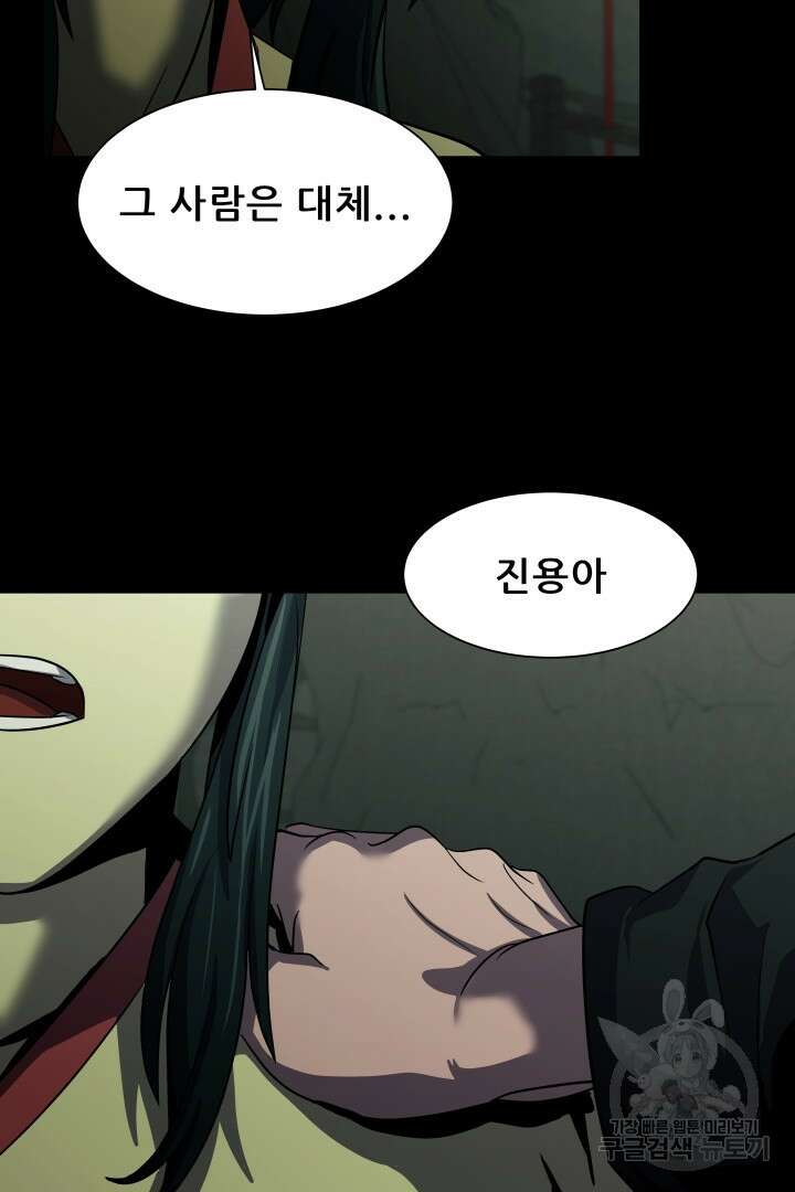 마법서생 16화 120