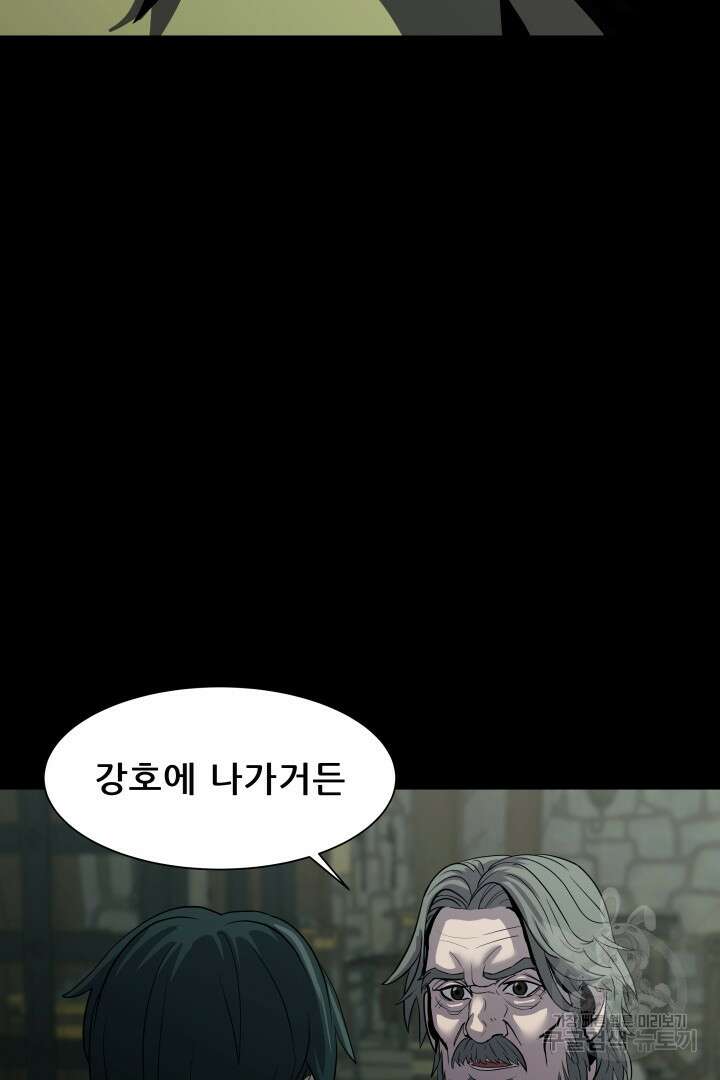마법서생 16화 121